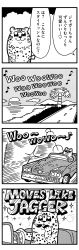 Rule 34 | 4koma, :3, absurdres, bkub, car, cloud, comic, driving, english text, greyscale, halftone, highres, jaguar, lens flare, lyrics, monochrome, motor vehicle, mountain, musical note, original, palm tree, road, simple background, sparkle, speech bubble, speed lines, steering wheel, sunglasses, sunset, talking, translation request, tree, two-tone background, water