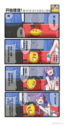 Rule 34 | 4koma, azur lane, bracelet, chinese text, chips (food), comic, controller, couch, curtains, food, highres, invisible, javelin (azur lane), jewelry, purple hair, remote control, simplified chinese text, television, transparent, xiujia yihuizi