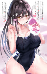 Rule 34 | 1girl, bad id, bad pixiv id, bare shoulders, black hair, black one-piece swimsuit, blush, breasts, cleavage, competition school swimsuit, cowboy shot, curvy, hair between eyes, heart, high ponytail, highres, idolmaster, idolmaster shiny colors, large breasts, long hair, looking at viewer, one-piece swimsuit, ponytail, ponytail korosuke, school swimsuit, shirase sakuya, sitting, smile, soap, soap bubbles, soapy, solo, spoken heart, sponge, swimsuit, thighs, translation request, very long hair, wet, wet hair, wide hips, yellow eyes