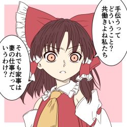 Rule 34 | 1girl, ascot, ayano (ayn398), bad id, bad twitter id, bobunemimimmi, bow, brown hair, commentary request, detached sleeves, frills, hair bow, hair tubes, hakurei reimu, looking at viewer, nontraditional miko, pink background, poptepipic, short hair, simple background, solo, source quote parody, touhou, translation request, wide-eyed, yellow ascot