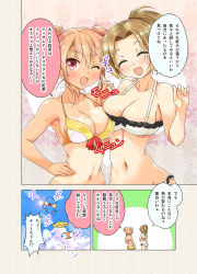 Rule 34 | 2girls, ;d, ^ ^, asymmetrical docking, bikini, unworn bikini, blush, breast press, breasts, brown hair, cafe-chan to break time, cleavage, closed eyes, comic, emphasis lines, front-tie top, halterneck, hand on own hip, holding hands, large breasts, looking at viewer, midriff, milk (cafe-chan to break time), mole, mole on breast, mole under eye, multiple girls, one eye closed, open mouth, orange hair, ponytail, porurin (do-desho), red eyes, short twintails, side-tie bikini bottom, sidelocks, smile, swimsuit, tan, tanline, tea (cafe-chan to break time), translation request, twintails