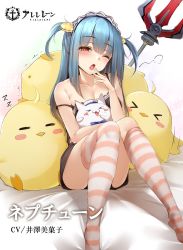 Rule 34 | &gt; &lt;, 1girl, :3, = =, ahoge, asymmetrical legwear, azur lane, bare arms, bare shoulders, bed sheet, bird, blue bow, blue hair, blush, blush stickers, bow, breasts, cat, character name, chick, cleavage, collarbone, commentary request, feet out of frame, hair between eyes, highres, hugging object, kneehighs, knees up, large breasts, long hair, looking at viewer, maid headdress, manjuu (azur lane), medium breasts, neptune (azur lane), no shoes, one eye closed, open mouth, polearm, puff of air, red eyes, shadow, single kneehigh, single sock, single thighhigh, sitting, socks, solo, spaghetti strap, strap slip, striped clothes, striped socks, striped thighhighs, tears, thighhighs, toyosaki shu, translation request, trembling, trident, two side up, uneven legwear, weapon, white socks, yawning, zzz