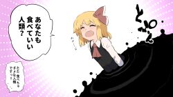 Rule 34 | 1girl, ascot, black vest, blonde hair, closed eyes, commentary, darkness, hair ribbon, highres, long sleeves, open mouth, pink background, red ascot, red ribbon, ribbon, rumia, shundou heishirou, solo, speech bubble, touhou, translation request, vest