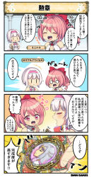 Rule 34 | 2girls, 4koma, blush, bow, character name, cleavage cutout, clothing cutout, comic, costume request, dot nose, emphasis lines, closed eyes, flower knight girl, hairband, minibara (flower knight girl), multiple girls, novalis (flower knight girl), o o, open mouth, pink bow, pink eyes, pink hair, pink hairband, royal princess (flower knight girl), short hair, side ponytail, sleeveless, speech bubble, tagme, tears, translation request, white hair, | |