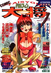 Rule 34 | 1990s (style), 1girl, all fours, arrow (projectile), asymmetrical gloves, bikini, boots, bow, bow (weapon), breasts, bridal gauntlets, cleavage cutout, clothing cutout, comic penguin general, cover, cover page, dated, elbow gloves, entangled, facial tattoo, feathered wings, fingerless gloves, fur trim, garter straps, gloves, hair intakes, halo, heart, heart tattoo, highres, large breasts, lipstick, long hair, looking at viewer, magazine cover, makeup, mismatched gloves, navel, non-web source, original, parted lips, price, quiver, red bikini, red eyes, red gloves, red hair, red lips, red thighhighs, retro artstyle, ribbon, simple background, solo, swimsuit, tattoo, text focus, thighhighs, translation request, watermark, weapon, web address, white background, white wings, wings