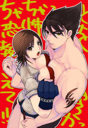 Rule 34 | 1boy, 1girl, black hair, breast on chest, breast press, breasts, brown hair, cleavage, clenched hand, collarbone, cousins, covered erect nipples, incest, kazama asuka, kazama jin, large breasts, looking at viewer, muscular, open clothes, open shirt, outline, red background, ringed eyes, sakura3914, shirt, short hair, short shorts, shorts, simple background, star-shaped pupils, star (symbol), symbol-shaped pupils, tattoo, tekken, tekken 7, thighs, topless male, translation request, unmoving pattern, white outline, yellow eyes