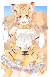 Rule 34 | 1girl, animal ear fluff, animal ears, bare shoulders, blonde hair, bow, bowtie, breast pocket, breasts, cat ears, cat girl, claw pose, commentary request, cowboy shot, elbow gloves, extra ears, fangs, frilled skirt, frills, gloves, hair between eyes, highres, kemono friends, looking at viewer, medium breasts, open mouth, pocket, print skirt, sand cat (kemono friends), shirt, short hair, skirt, sleeveless, sleeveless shirt, solo, sora (sunday sky), tail, underskirt, white shirt, yellow bow, yellow bowtie, yellow eyes