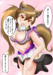 Rule 34 | 10s, 1girl, animal ears, bra, breasts, brown bra, cleavage, commentary, english commentary, fang, fur collar, highres, indian wolf (kemono friends), jack4l, jewelry, kemono friends, large breasts, looking at viewer, open mouth, ponytail, ring, skirt, solo, tail, underwear, wolf ears, wolf tail, yellow eyes