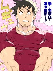 Rule 34 | 1boy, bara, black hair, covered abs, demi-chan wa kataritai, facial hair, goatee, large pectorals, mabataki, male focus, mature male, muscular, muscular male, pectoral cleavage, pectoral focus, pectorals, red shirt, shirt, short hair, sideburns, solo, spiked hair, stubble, takahashi tetsuo, thought bubble, tight clothes, tight shirt, translation request, upper body