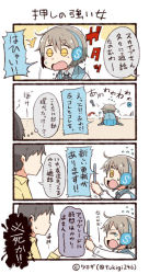 Rule 34 | 1boy, 1girl, 4koma, @ @, bad id, bad twitter id, comic, commentary request, flying sweatdrops, grey hair, headset, no eyes, personification, short hair, sitting, skype, skype-tan, tears, text focus, translation request, tsukigi, twitter username, wariza, yellow eyes
