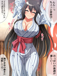 Rule 34 | 1girl, absurdres, alternate costume, arms up, bath yukata, black hair, bouncing breasts, breasts, closed eyes, commentary request, commission, feet out of frame, haruna (kancolle), highres, japanese clothes, kantai collection, kimono, large breasts, long hair, open mouth, pixiv commission, smile, solo, translation request, yukata, zanntetu