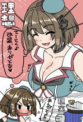 Rule 34 | 10s, 1girl, admiral (kancolle), angry, bare shoulders, blush, breast rest, breasts, brown hair, cleavage, closed eyes, gloves, hair ornament, hanauna, hat, headgear, kantai collection, large breasts, maya (kancolle), open mouth, remodel (kantai collection), short hair, smile, translation request