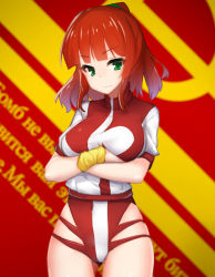 Rule 34 | 1girl, breasts, cowboy shot, crossed arms, gradient background, green eyes, hammer and sickle, jung freud, large breasts, leotard, looking at viewer, red hair, russian text, short hair, short sleeves, solo, striped, striped background, tilt-shift (azalanz), top wo nerae!