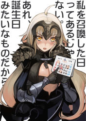 Rule 34 | 1girl, :o, blonde hair, breasts, calendar, calendar (object), cleavage, fate/grand order, fate (series), jeanne d&#039;arc (fate), jeanne d&#039;arc alter (avenger) (fate), jeanne d&#039;arc alter (fate), long hair, looking at viewer, medium breasts, parted lips, pupps, simple background, solo, translation request, veins, veiny breasts, very long hair