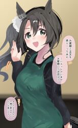 Rule 34 | 1girl, absurdres, animal ears, apron, black hair, blurry, blurry background, blush, breasts, casual, commentary request, ear ornament, green eyes, hair between eyes, hair ornament, highres, horse ears, horse girl, horse tail, long hair, looking at viewer, medium breasts, multicolored hair, satono crown (umamusume), solo, streaked hair, tail, takinii, translation request, umamusume, wall, white hair
