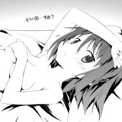 Rule 34 | 10s, 1girl, aftersex, arm up, blush, breast hold, breasts, covering privates, covering breasts, greyscale, hair ornament, hairclip, lying, mahou shoujo madoka magica, miki sayaka, monochrome, moritan, on back, short hair, smile, solo, translated