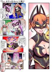 Rule 34 | 3girls, 4koma, black bodysuit, bodysuit, breasts, cat hair ornament, cleavage cutout, clothing cutout, comic, commentary request, crying, crying with eyes open, dominique ranster, eiyuu densetsu, elbow gloves, eyewear on head, gloves, grimcats (eiyuu densetsu), hair ornament, handshake, highres, holding, holding newspaper, judith ranster, kuro no kiseki, large breasts, long hair, mask, multicolored hair, multiple girls, newspaper, orange hair, purple hair, renne (eiyuu densetsu), smile, sunglasses, tears, translation request, twintails, two-tone hair, xiacheng tatsuya
