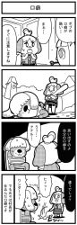 Rule 34 | 4koma, animal crossing, bat (animal), bkub, bound, chair, comic, dog, greyscale, isabelle (animal crossing), monochrome, nintendo, sitting, tied up (nonsexual), translation request, villager (animal crossing), whip