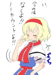 Rule 34 | 1girl, alice margatroid, blonde hair, capelet, comic, closed eyes, female focus, flower, hairband, massala, plucking petals, short hair, solo, touhou, translated