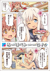 Rule 34 | + +, 10s, 2girls, blonde hair, blue eyes, brown eyes, brown hair, comic, conveyer belt, crop top, cup, dress, fang, faucet, female focus, flower, food, hair flower, hair ornament, indoors, kantai collection, libeccio (kancolle), long hair, multiple girls, paravane, plant, plate, rioshi, ro-500 (kancolle), sailor collar, sailor dress, sparkle, sushi, swimsuit, swimsuit under clothes, translation request, twintails, upper body, water, yunomi
