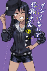 Rule 34 | 1girl, 774 (nanashi), black hair, black hat, blush, brown eyes, collarbone, copyright name, cover, cover page, dark-skinned female, dark skin, english text, eyebrows, grin, hat, holding, holding clothes, holding hat, hood, hoodie, ijiranaide nagatoro-san, long hair, long sleeves, looking at viewer, nagatoro hayase, one eye closed, parted lips, purple background, short shorts, shorts, simple background, smile, solo, teeth