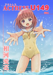 Rule 34 | 1girl, absurdres, aikawa aika, alice gear aegis, blue sky, blunt bangs, braid, brown eyes, casual one-piece swimsuit, character name, cloud, covered navel, crown braid, day, highres, ocean, one-piece swimsuit, open mouth, outdoors, red eyes, short hair, sky, smile, solo, splashing, standing, swimsuit, water, yashin (yasinz), yellow one-piece swimsuit