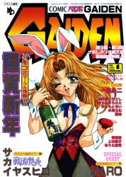 Rule 34 | 1990s (style), 1999, 1girl, animal ears, areola slip, bottle, breasts, cleavage, comic papipo gaiden, cover, cover page, cup, dated, detached collar, earrings, fake animal ears, fishnet pantyhose, fishnets, green eyes, holding, holding bottle, jewelry, large breasts, leotard, long hair, looking at viewer, magazine cover, one eye closed, open mouth, orange hair, pantyhose, playboy bunny, rabbit ears, retro artstyle, sakazuki, solo, wrist cuffs