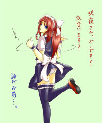 Rule 34 | 1girl, alternate costume, alternate hairstyle, apron, ass, bad id, bad pixiv id, blue eyes, braid, clothes lift, embodiment of scarlet devil, enmaided, female focus, hong meiling, long hair, maid, maid apron, maid headdress, panties, ponytail, red hair, seven star, side braid, simple background, skirt, skirt lift, solo, thighhighs, touhou, translation request, twin braids, underwear, wind, wind lift, wrist cuffs