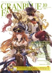 Rule 34 | 10s, 2girls, bare shoulders, blonde hair, blue eyes, boots, brown footwear, brown hair, brown legwear, coat, feathers, granblue fantasy, hat, highres, holding, knee boots, lecia (granblue fantasy), crossed legs, long sleeves, looking at viewer, minaba hideo, miniskirt, monica (granblue fantasy), multiple girls, official art, pleated skirt, simple background, sitting, skirt, smile, sword, thigh boots, thighhighs, weapon, zettai ryouiki