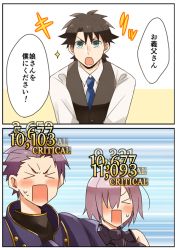 Rule 34 | &gt; &lt;, 2boys, blush, closed eyes, comic, fate/grand order, fate (series), father and daughter, fujimaru ritsuka (male), fujimaru ritsuka (male) (anniversary blonde), hair over one eye, lancelot (fate/grand order), light purple hair, mash kyrielight, misuko (sbelolt), multiple boys, official alternate costume, purple hair, short hair, sweatdrop, translated