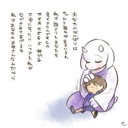 Rule 34 | 1girl, artist request, crying, frisk (undertale), furry, goat, highres, japanese text, motherly, tears, text focus, toriel, translation request, undertale