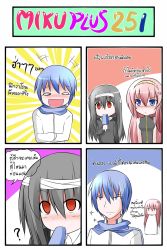 Rule 34 | 1boy, 2girls, 4koma, :&lt;, ?, anger vein, angry, bandages, blue eyes, blue hair, blush, catstudioinc (punepuni), comic, crossover, eating, empty eyes, fang, food, grey hair, hairband, highres, ice cream, jitome, kaito (vocaloid), laughing, long hair, megurine luka, multiple girls, o o, pink hair, popsicle, red eyes, scarf, shirt, short hair, smile, sparkle, sukone tei, thai text, translation request, utau, vocaloid