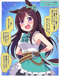 Rule 34 | 1girl, animal ears, arms behind back, bare shoulders, black footwear, blue bow, blue skirt, blush, bow, breasts, brown hair, center frills, commentary request, emphasis lines, flying sweatdrops, frilled skirt, frills, highres, horse ears, horse girl, horse tail, long hair, looking at viewer, medium breasts, mejiro dober (umamusume), notice lines, open mouth, purple eyes, shirt, skirt, sleeveless, sleeveless shirt, solo, tail, takiki, translation request, umamusume, very long hair, wavy mouth, white shirt