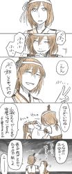 Rule 34 | 2girls, aiguillette, bare shoulders, blush, comic, constricted pupils, detached sleeves, closed eyes, hair between eyes, hair ribbon, hands on another&#039;s head, headpat, houshou (kancolle), japanese clothes, kantai collection, kimono, laughing, long hair, low ponytail, medium hair, monochrome, multiple girls, nontraditional miko, ponytail, ribbon, sebas murasaki, sky, smile, speech bubble, translation request, v, yamashiro (kancolle)