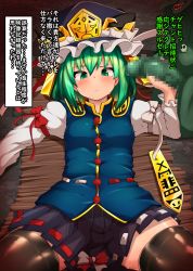 Rule 34 | 1boy, 1girl, balance scale, black headwear, black skirt, black thighhighs, blue vest, blush, censored, colored skin, commission, epaulettes, frilled hat, frills, goblin, goblin male, green eyes, green hair, green skin, handjob, hat, highres, juliet sleeves, long sleeves, looking at viewer, lying, mosaic censoring, on back, parted lips, penis, peso (cheese company), puffy sleeves, ribbon-trimmed legwear, ribbon-trimmed skirt, ribbon trim, rod of remorse, shiki eiki, short hair, skeb commission, skirt, solo focus, sweatdrop, thighhighs, touhou, translation request, vest, weighing scale
