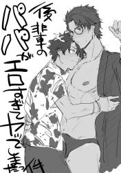 Rule 34 | 2boys, arm around waist, bangle, bracelet, bulge, cover, erection, erection under clothes, fake cover, fate/grand order, fate (series), frottage, fujimaru ritsuka (male), fujimaru ritsuka (male) (tropical summer), glasses, greyscale, haiki (tegusu), hawaiian shirt, jewelry, lancelot (fate/grand order), looking at another, male focus, male swimwear, monochrome, multiple boys, nipples, official alternate costume, pectorals, shirt, simple background, sketch, swim briefs, tan, tropical summer (fate), white background