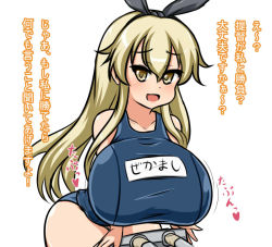 Rule 34 | 10s, 1girl, blonde hair, blue one-piece swimsuit, breasts, collarbone, female focus, hair ornament, hair ribbon, huge breasts, kantai collection, leaning forward, looking at viewer, moyashi udon, one-piece swimsuit, open mouth, ribbon, school swimsuit, shimakaze (kancolle), simple background, solo, standing, swimsuit, text focus, translation request, white background, yellow eyes