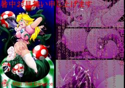 Rule 34 | 1girl, ahegao, blonde hair, bottomless, breasts, censored, crown, earrings, fucked silly, impossible clothes, intestine bulge, japanese text, jewelry, large breasts, mario (series), nintendo, nipple stimulation, nipple tweak, nipples, open mouth, orgasm, piranha plant, princess peach, pussy, rolling eyes, saliva, solo, spread legs, stomach bulge, super mario bros. 1, tentacle sex, tentacles, text focus, thighhighs, tongue, torn clothes, translation request