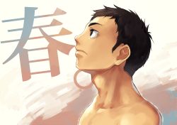 Rule 34 | 1boy, 8 (yamalu), bara, black hair, brown eyes, brown hair, closed mouth, commentary request, from side, haikyuu!!, highres, male focus, muscular, muscular male, nipples, nude, pectorals, profile, sawamura daichi, short hair, sideburns, solo