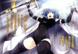 Rule 34 | 10s, 1girl, blue hair, breasts, high school dxd, large breasts, open mouth, short hair, solo, sword, weapon, xenovia quarta