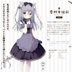 Rule 34 | 1girl, animal ear fluff, animal ears, apron, black bow, black gloves, black ribbon, black skirt, blue eyes, blush, bow, cat ears, cat girl, cat tail, character profile, closed mouth, commentary request, copyright request, detached sleeves, frilled apron, frilled skirt, frills, gloves, grey apron, grey hair, grey shirt, grey sleeves, hair between eyes, hair bow, hair ornament, hairclip, hand up, long hair, official art, pantyhose, parfait, pleated skirt, puffy short sleeves, puffy sleeves, ribbon, shiratama (shiratamaco), shirt, short sleeves, skirt, solo, striped, striped background, tail, tail ornament, tail ribbon, translation request, two side up, vertical stripes, waist apron, white pantyhose