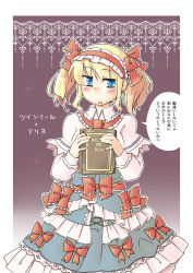 Rule 34 | 1girl, alice margatroid, alternate hairstyle, arnest, blonde hair, blue eyes, blush, book, bow, capelet, embellished costume, female focus, hairband, lolita hairband, open mouth, short hair, short twintails, solo, touhou, tsundere, twintails