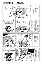 Rule 34 | &gt; &lt;, 2girls, 4koma, :3, ^^^, amane (honey come chatka!!), anger vein, bicycle, bkub, cellphone, closed eyes, comic, fang, father and daughter, flying sweatdrops, greyscale, komikado sachi, microphone, monochrome, multiple girls, musical note, one side up, original, phone, quaver, simple background, smartphone, sweatdrop, tayo, tearing up, translated, two-tone background