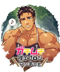 Rule 34 | 1boy, apron, bara, black hair, dark skin, dark-skinned male, flee ad, forest, large pectorals, looking at viewer, pectoral cleavage, male focus, mature male, muscular, muscular male, musical note, naked apron, nature, original, pectorals, short hair, sideburns, sidepec, smile, solo, spoken musical note, translation request, upper body