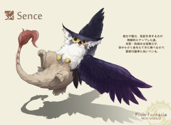 Rule 34 | animal focus, beak, bird wings, feathered wings, floating, full body, fur-tipped tail, griffin, monster, no humans, open mouth, original, pixiv fantasia, pixiv fantasia new world, shadow, simple background, solo, tail, translation request, wings, yamamura le, yellow background, yellow eyes