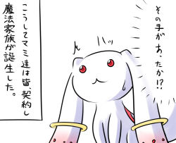 Rule 34 | 10s, :&lt;, ^^^, aotori, closed mouth, comic, creature, kyubey, looking away, mahou shoujo madoka magica, mahou shoujo madoka magica (anime), no humans, pink eyes, red eyes, simple background, sweatdrop, text focus, translation request, white background