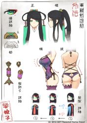 Rule 34 | 1girl, artist request, ass, bare shoulders, black hair, bracelet, braid, breasts, butt crack, character sheet, cleavage, dress, green eyes, highres, jewelry, keyhole panties, large breasts, long hair, looking at viewer, luan niangzi, mole, mole under eye, navel, official art, purple dress, ren jou shi, thigh strap, thunderbolt fantasy