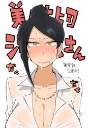 Rule 34 | 1girl, bijin onna joushi takizawa-san, black hair, blush, breasts, brown eyes, cleavage, commentary request, earrings, hair bun, highres, jewelry, large breasts, looking at viewer, mole, mole under mouth, necklace, shirt, simple background, single hair bun, solo, sweat, takizawa kyouko, translation request, upper body, wet, wet clothes, wet shirt, white background, yan-baru