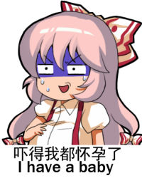 Rule 34 | 1girl, bow, chinese text, english text, fujiwara no mokou, hair bow, jokanhiyou, long hair, lowres, open mouth, pregnant, shaded face, simple background, solo, suspenders, touhou, translated, white background