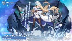 Rule 34 | 1girl, artillery, artist request, azur lane, bare shoulders, black gloves, blonde hair, bodystocking, breasts, character name, coat, cross-laced footwear, fine fabric emphasis, floating hair, full body, fur-trimmed coat, fur-trimmed footwear, fur trim, gloves, goggles, goggles on head, highres, ice, long hair, looking at viewer, northern parliament (emblem), official art, open clothes, open coat, open mouth, promotional art, red eyes, rigging, short shorts, shorts, skin tight, sky, small breasts, solo, star (sky), starry sky, storozhevoy (azur lane), teeth, thigh strap, torpedo launcher, torpedo tubes, turret, underbust, upper teeth only, very long hair, white coat, white footwear, white headwear, white shorts